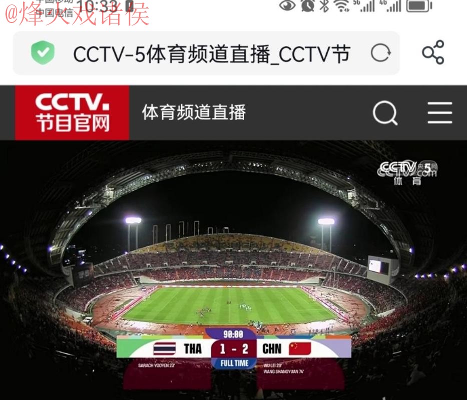 世界杯直播最新地址全站