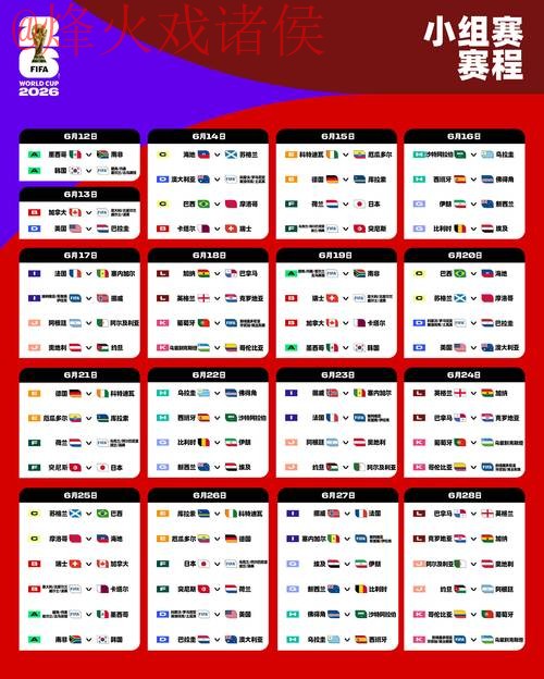 2026世界杯买球高清入口地址