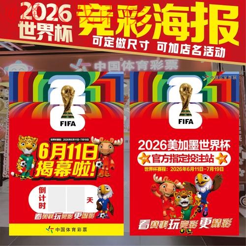 2026世界杯下注下载