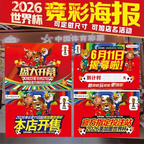 世界杯投注哪个好
