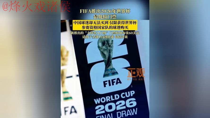2026世界杯买球下载入口地址